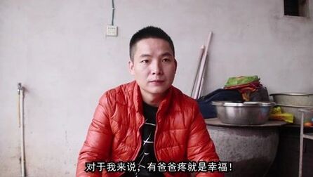 [图]男人的幸福就是这么简单?客家小女孩告诉你什么就是幸福!