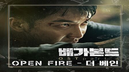 [图]Open Fire