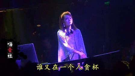 [图]一定会 DJ版 网络音乐