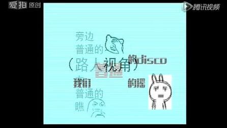 [图]【普通的跟着唱了】普通的DISCO 模仿翻唱