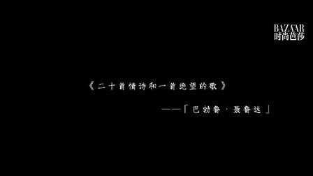 [图]...为大家带来巴勃鲁·聂鲁达名作《二十首情诗和一首绝望的歌》,温...