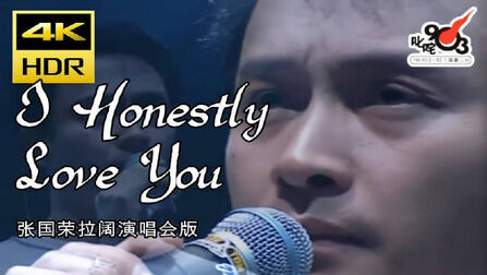 [图]#粤语歌##虐心粤语歌#【张国荣】《I Honestly Love You》歌曲《I ...