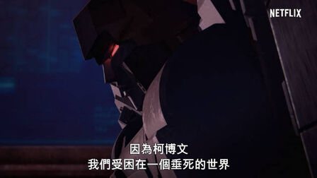 [图]《变形金刚·赛博坦大战三部曲》地球崛起|前情提要|Netflix即将上线...