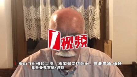 [图]#杭州喊你来开工#【曼弗雷德·迪特:杭州是实现梦想的大舞台!】 ...