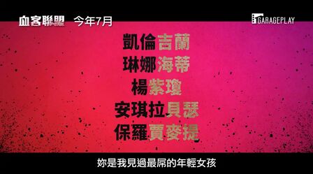 [图]【《火药奶昔》官方中文正式版#预告片点评#】感觉本片就是一部女性...