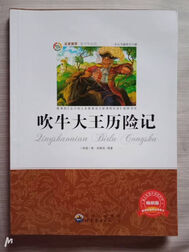 [图]看了会儿小时候就知道的《吹牛大王历险记》,录了一晚上唱吧,想...