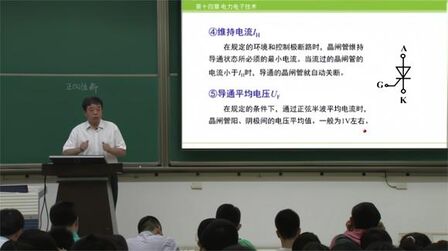 [图]71 电力电子技术_常用电力电子器件;功率变换电路(一)