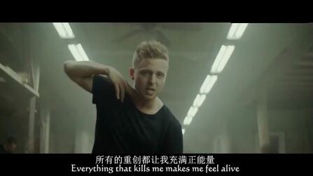 [图]经典好听的英文歌,《Counting Stars》(数星星)中英字幕