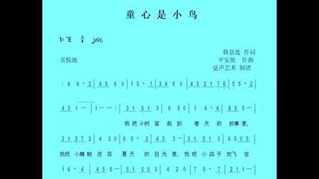 [图]儿童歌曲《童心是小鸟》数字简谱