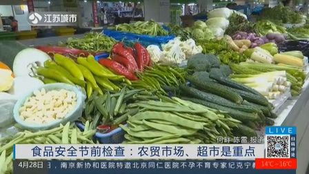 [图]吃的是菜还是“毒药”?食品安全抽检中,这几种食物被“盯”上了