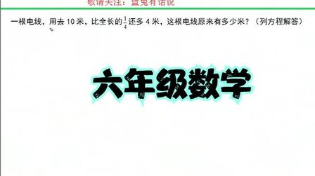 [图]典型的列方程解答实际问题,一定要找到等量关系再列式