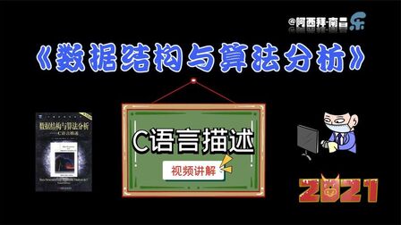 [图]数据结构与算法分析:散列表,分离链接法