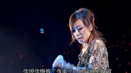 [图]林忆莲《没结果之后》2012林忆莲MMXI演唱会听得让人心儿醉