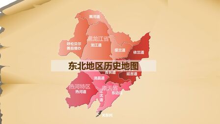 [图]东北地区历史地图