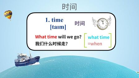 [图]基础英语课程 1 time second