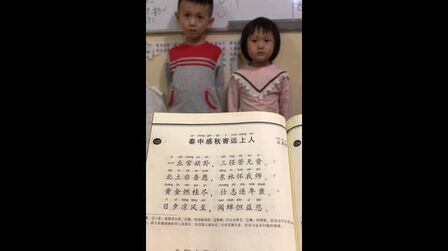 [图]背诵唐诗三百首第122首《秦中感秋寄远上人》-兄妹一起背诵