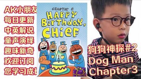 [图]DM#2C3 狗狗神探#2第3章 Dog Man#2Chapter3 快来一起学你也可以