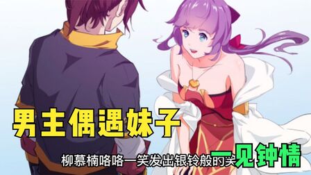 [图]少年天生最低等血脉,但可以吸收他人血脉能力进化【龙脉武神03】