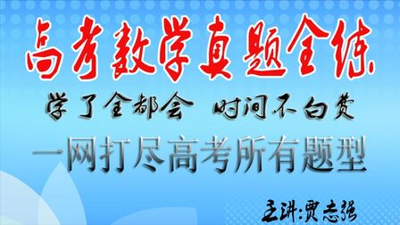 [图]干货丨高考数学2000真《基础两千题》6 看起来很难、其实很好做