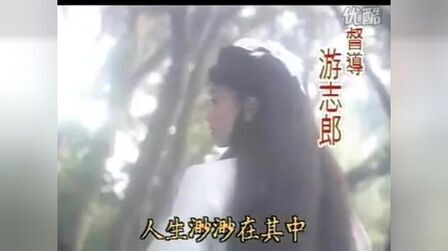 [图]1995台视经典《聊斋之倩女幽魂前传-狐媚》片头曲《样样红》