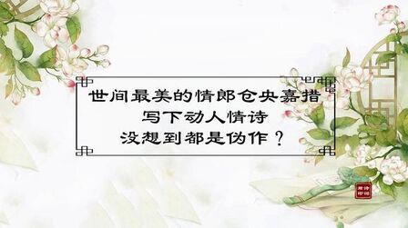 [图]一个被誉为世间最美情郎的诗人,笔下的诗歌,为何被称是伪作?