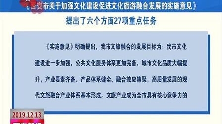 [图]解读《西安市关于加强文化建设促进文化旅游融合发展的实施意见》