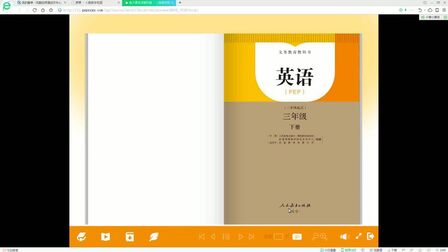 [图][超清][Unit 3]《At the zoo》-小学英语三年级下册-人教版-微课