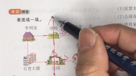 [图]二年级数学 培优课堂18 确定位置技巧 名师课堂