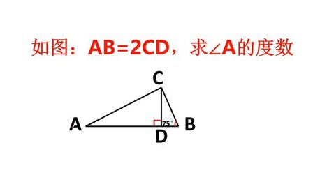 [图]中考几何题,题目看起来很短,要做对却非常不容易