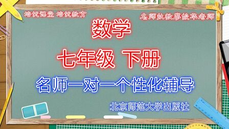 [图]七年级数学下册 培优课堂128 探索三角形全等的条件 第97页