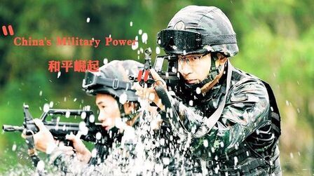 [图]2019China's Military Power Peaceful Rise 和平崛起