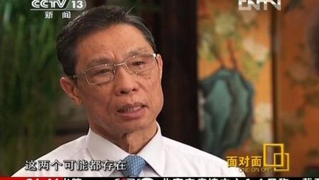 [图]《面对面》钟南山:回顾H7N9之战