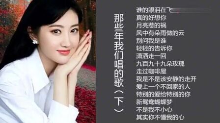 [图]那些年我们唱过的经典流行歌曲