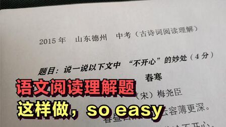 [图]中考,语文阅读理解提分,靠阅读是来不及了,这样做又快又有效