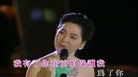 [图]邓丽君现场演唱老君歌曲《君在前哨》,音色优美动听,怀念!