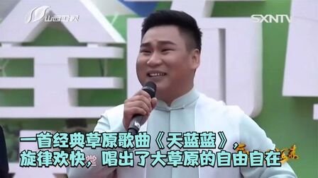 [图]一首经典草原歌曲《天蓝蓝》,旋律欢快,唱出了大草原的自由自在