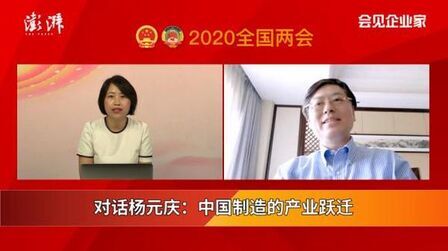 [图]杨元庆:中国制造必须加快产业跃迁