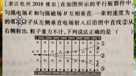 [图]高中物理电磁场,速度选择器的原理及其应用