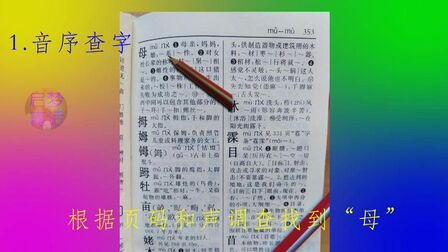 [图]新华字典怎么查字?还有多少人在用呢?