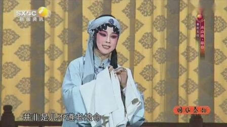 [图]秦腔唱段《探窑》李娟演唱 国风秦韵