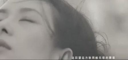 [图]章子怡汪峰两人首度联袂出演单曲《无处安放》演绎成一部电影大片