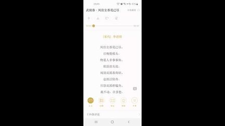 [图]武陵春·春晚 —— 李清照