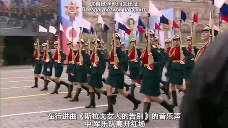 [图]2019红场阅兵军乐队演奏《祖国》《斯拉夫女人的告别》