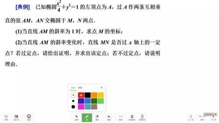 [图]高中数学圆锥曲线:圆锥曲线中的定点问题