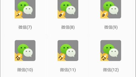 [图]手机应用暴力多开双开无限开无限多开app