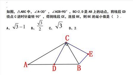 [图]数学中考模拟题,求BE最小值,你找不到方法,有人秒解题