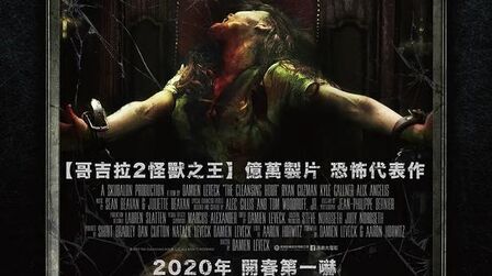 [图]2020开春第一赫!全球网络直播驱魔 引发粉丝大规模互相杀戮