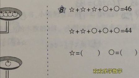 [图]三年级数学简单推理,掌握秘诀30秒帮你快速解题