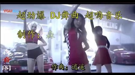 [图]Dj桃花运完整版