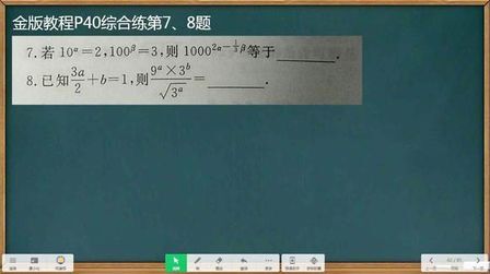 [图]金版教程P40第7题